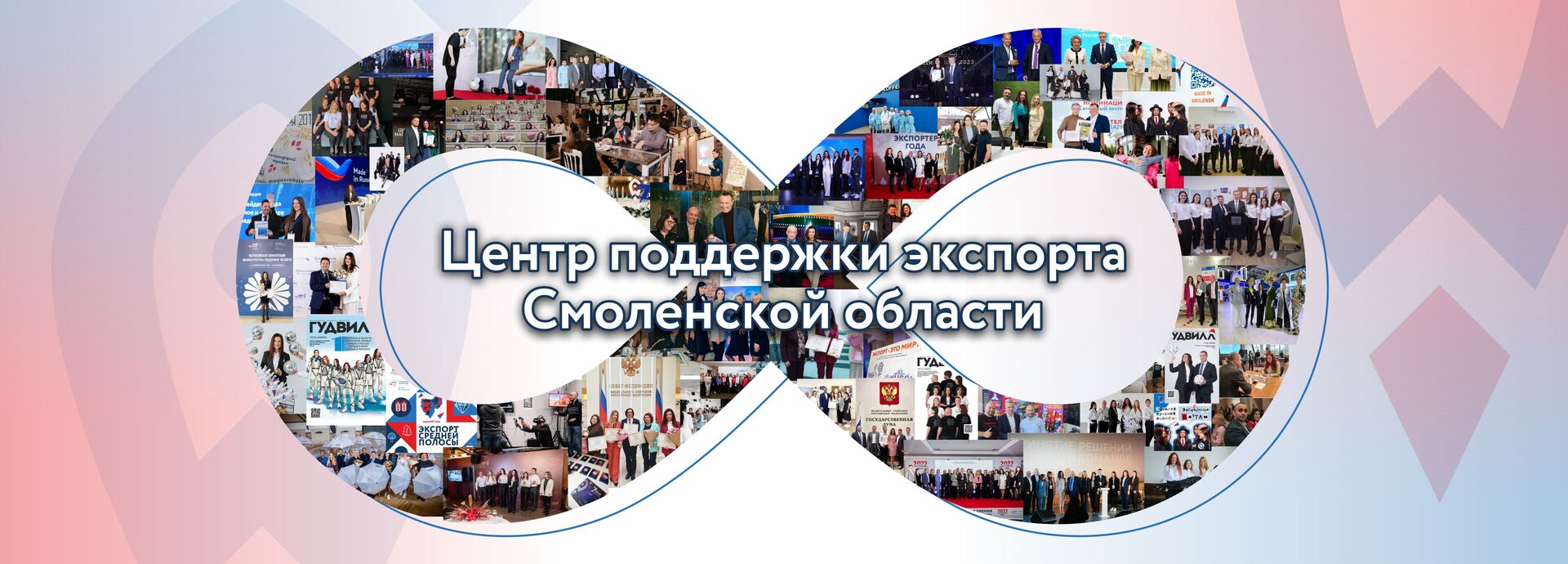 zastavka-na-sajt-eksport-